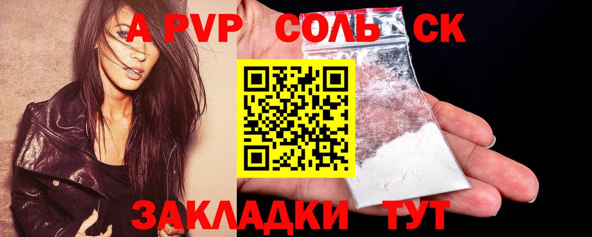 A PVP СК Абинск