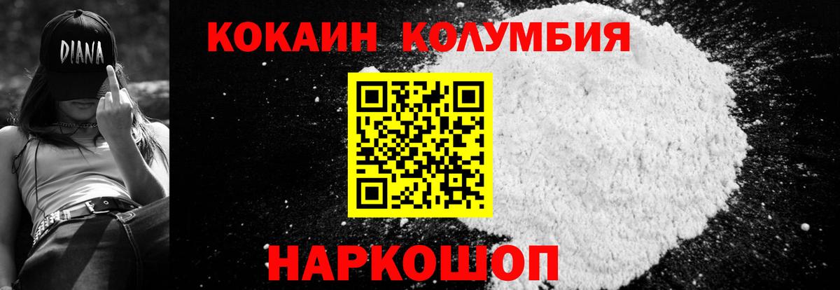 КОКАИН FishScale  Cocaine Перу  Кокаин  Абинск  Вход с VPN 