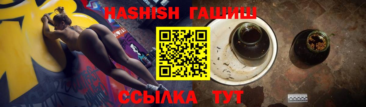 Гашиш гашик Абинск