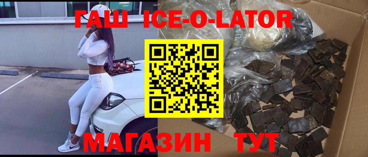 как найти наркотики  Вход с VPN  ГАШ hashish  Абинск  ГАШ Ice-O-Lator 