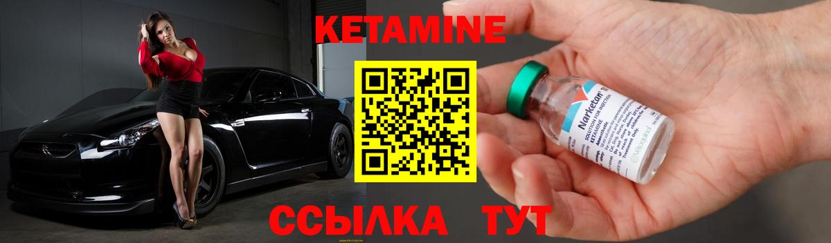 КЕТАМИН VHQ  Вход с VPN  Абинск  blacksprut маркетплейс  Кетамин ketamine 