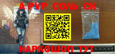 стафф Абинск