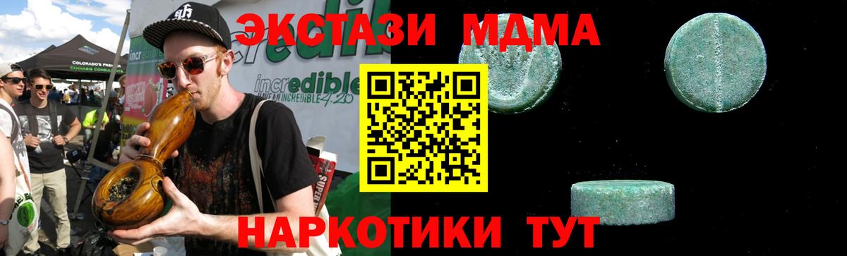 МДМА crystal Абинск