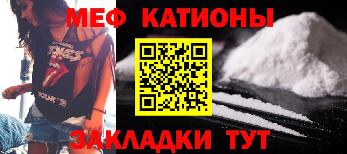 Мефедрон  Мефедрон  Абинск  Вход с VPN  МЯУ-МЯУ кристаллы  МЕФ мука 