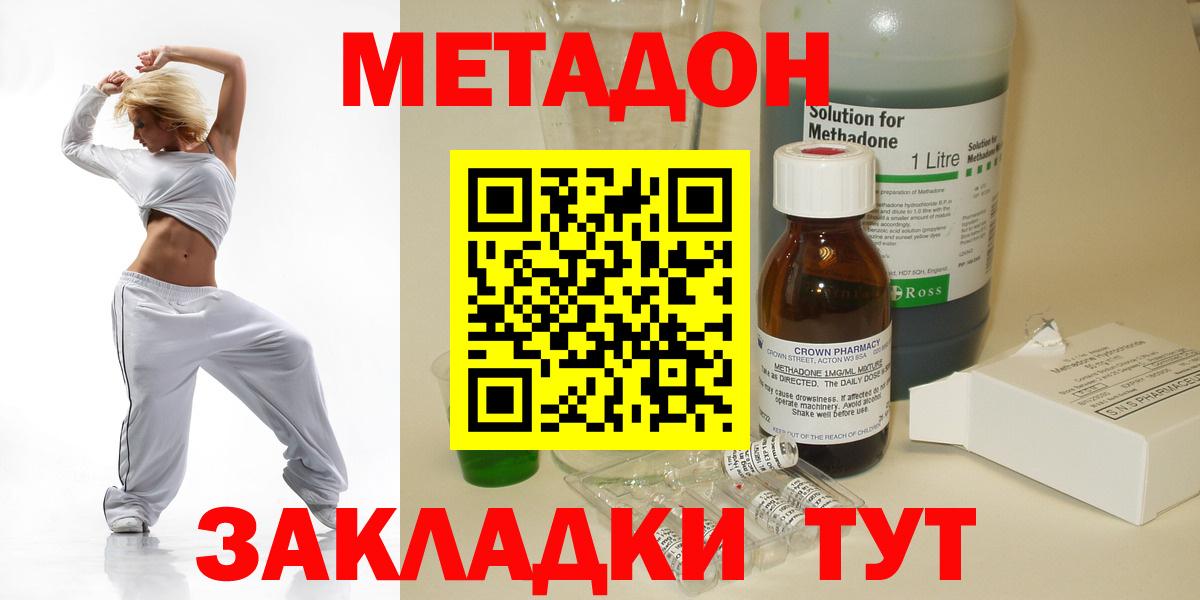 МЕТАДОН мёд  Вход с VPN  OMG ссылка  Абинск 