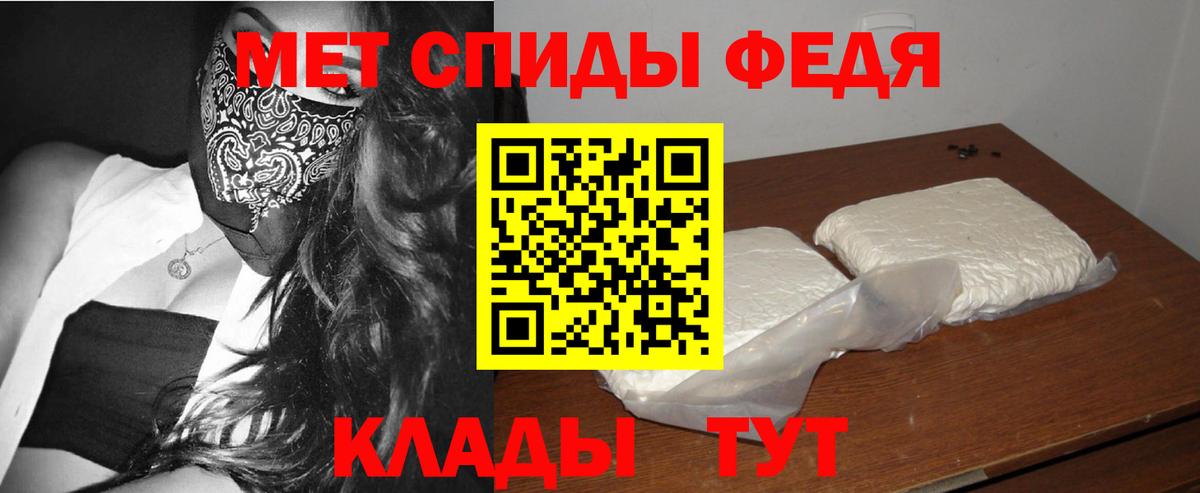 Абинск  Метамфетамин винт  Вход с VPN 