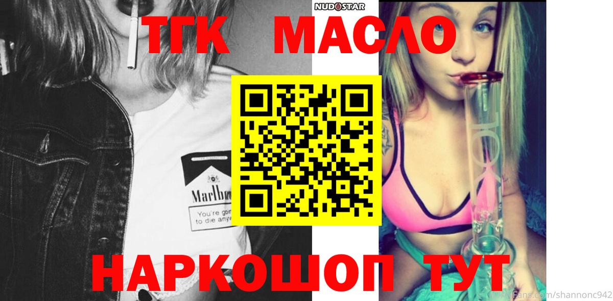 Абинск  ТГК вейп  ТГК вейп  Вход с VPN 